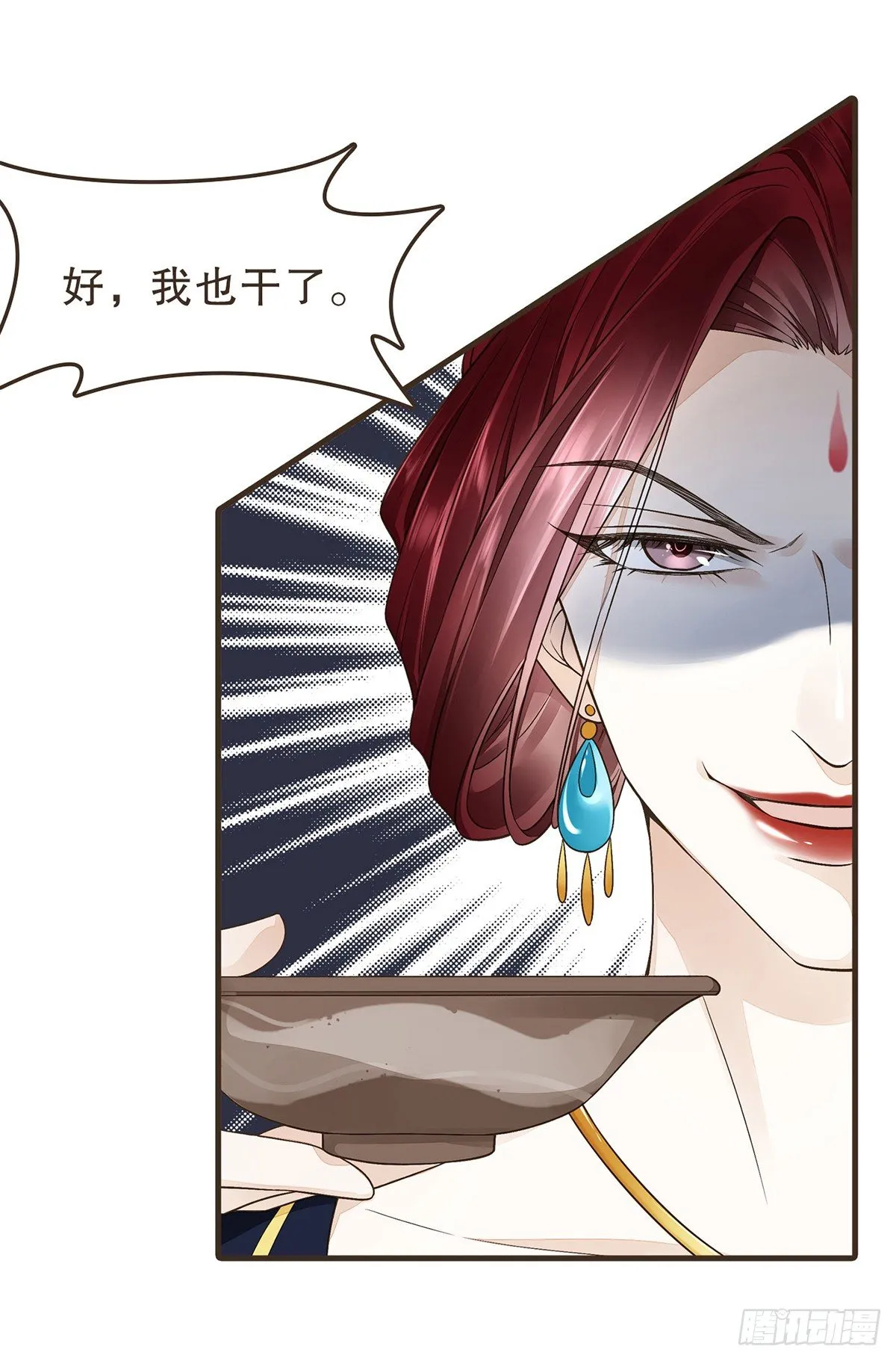 指腹为婚 第30页