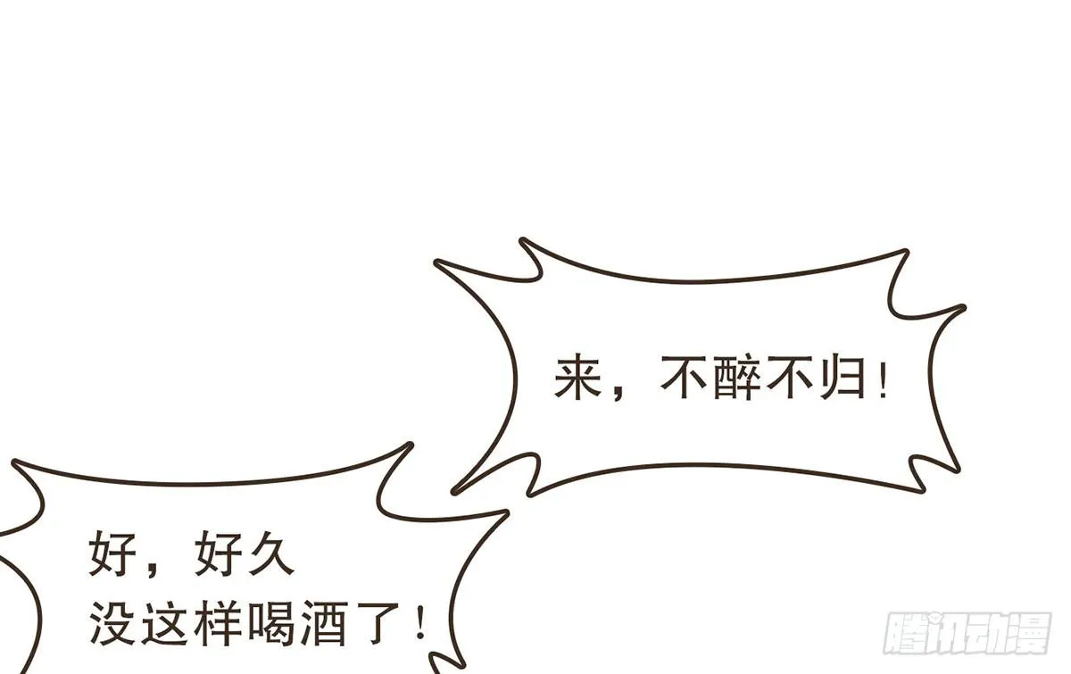 指腹为婚 第31页