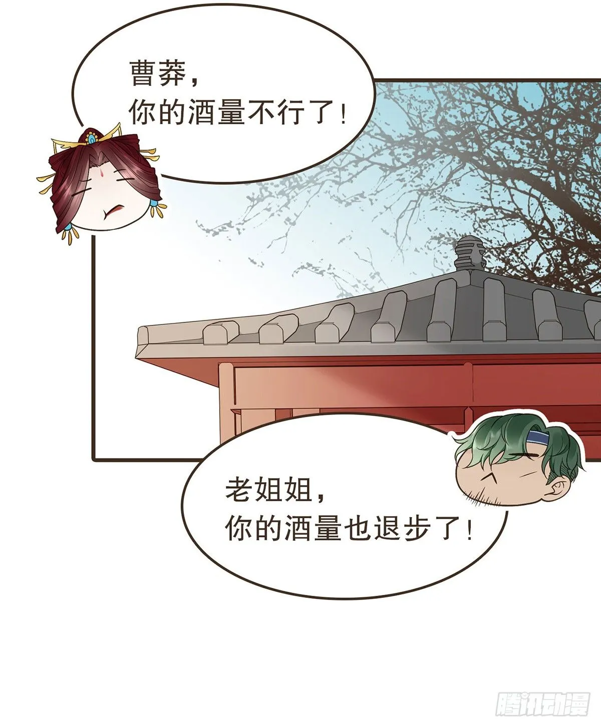 指腹为婚 第34页