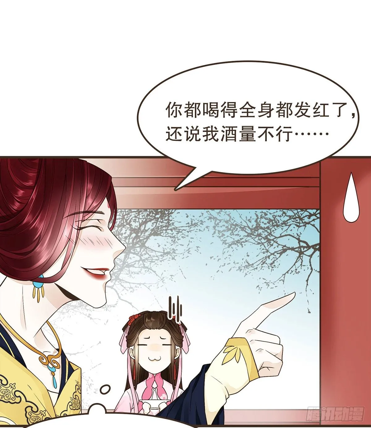 指腹为婚 第35页