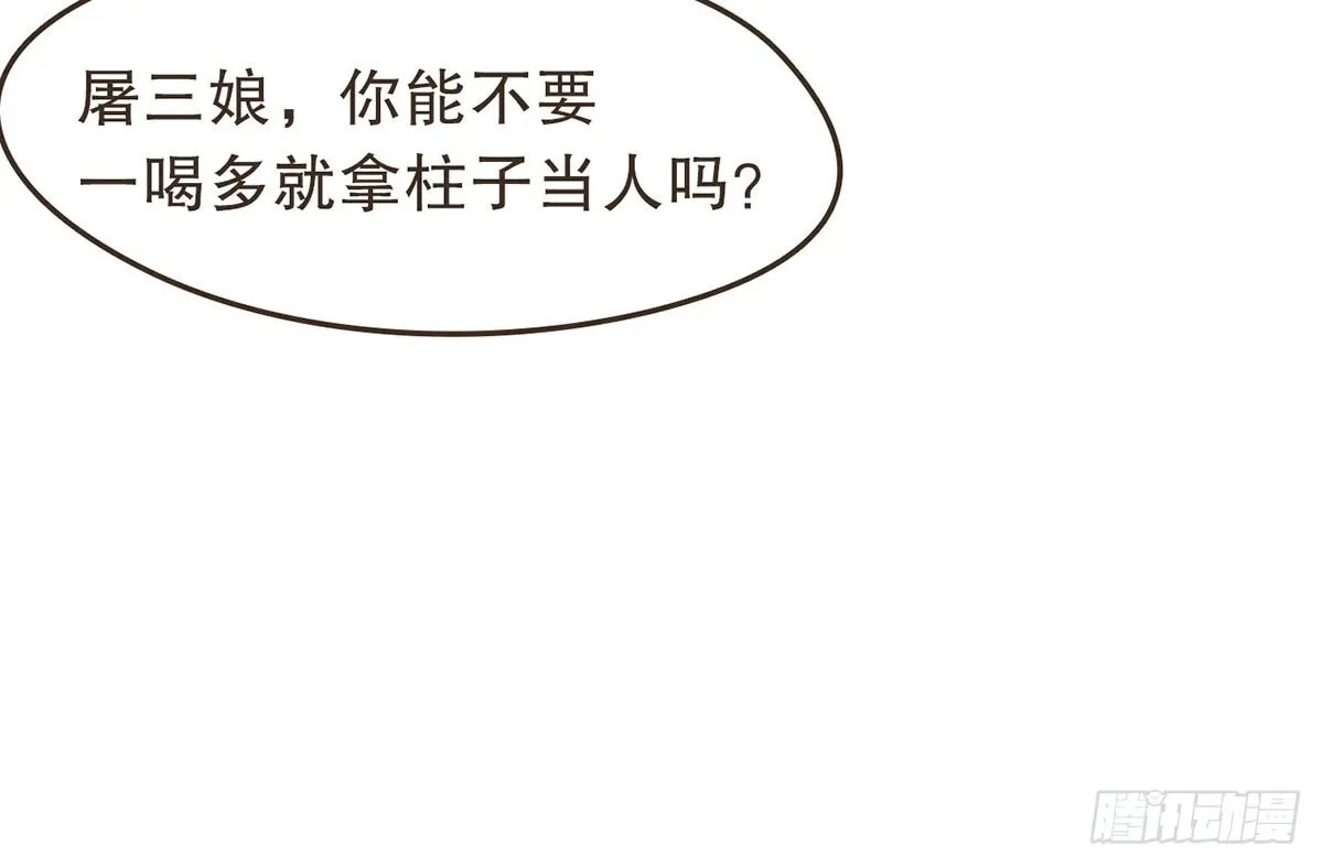指腹为婚 第36页