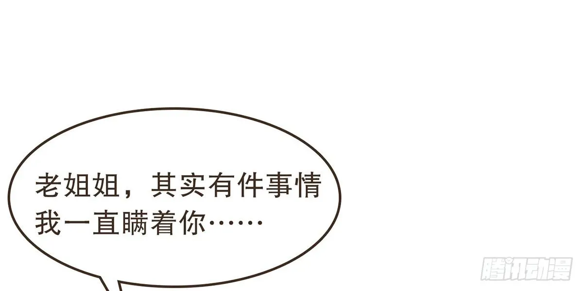 指腹为婚 第39页