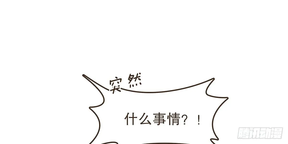 指腹为婚 第41页