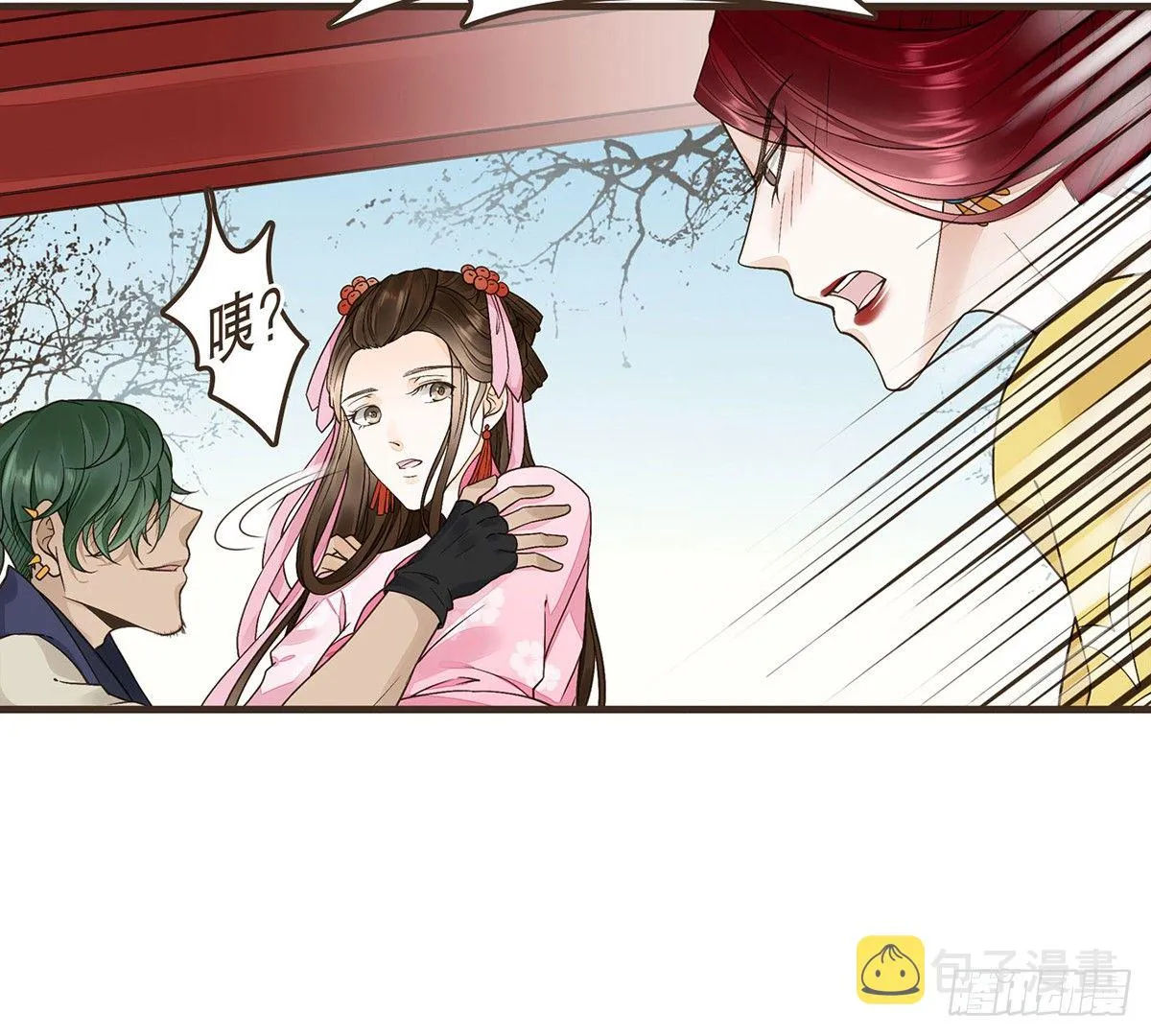 指腹为婚 第42页