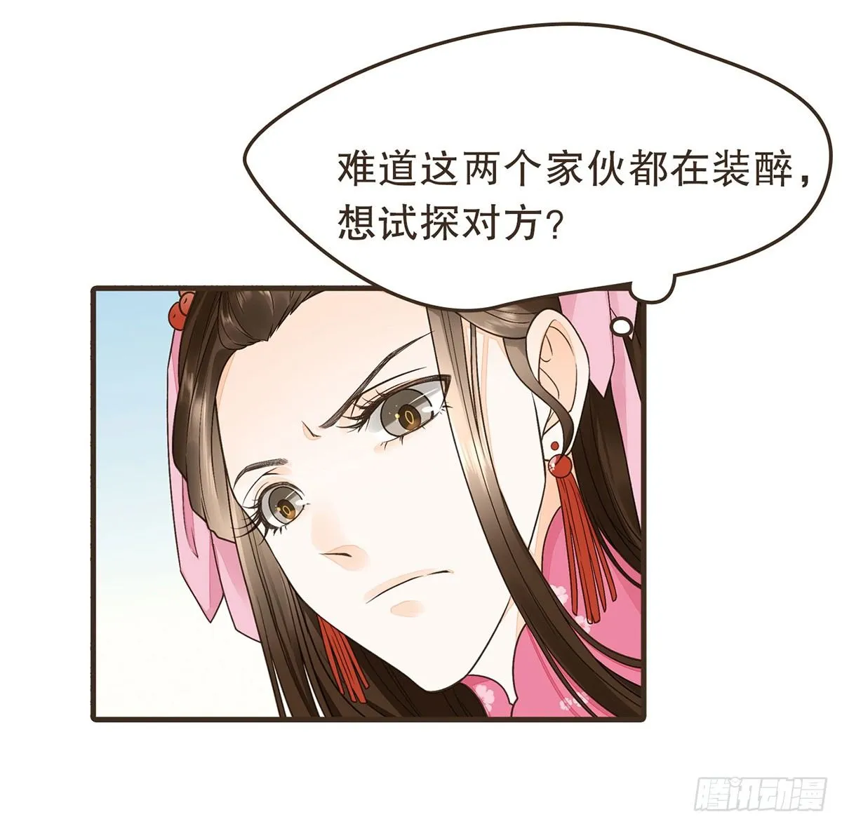 指腹为婚 第45页