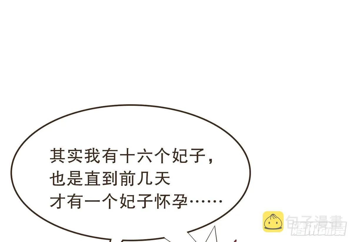指腹为婚 第46页