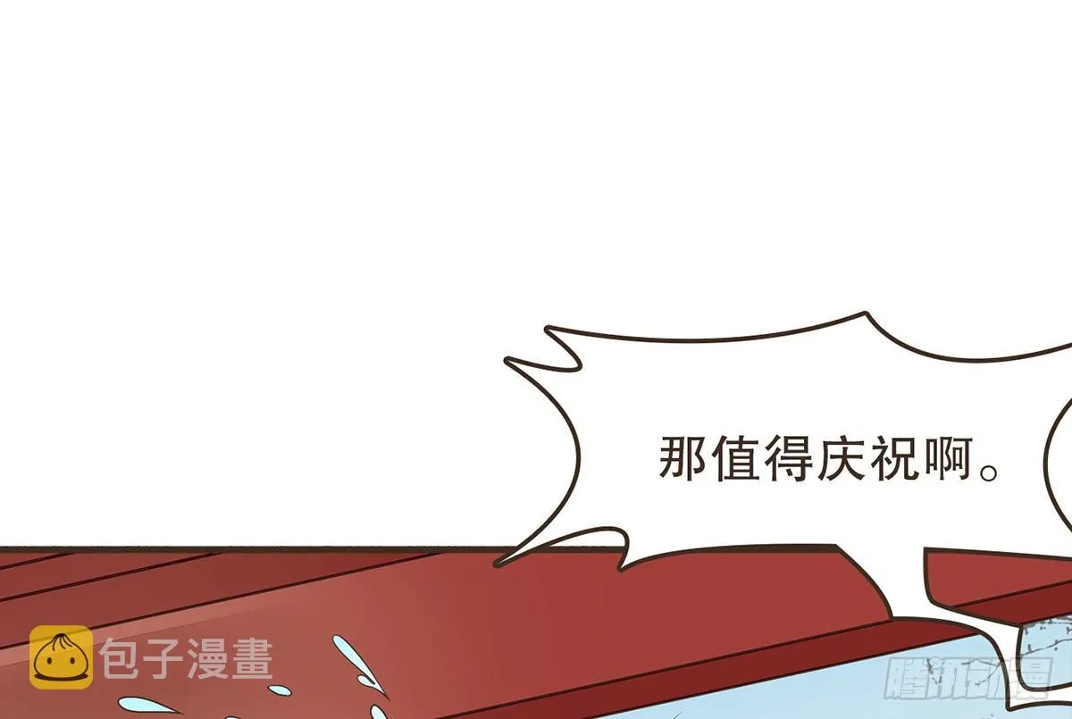 指腹为婚 第48页