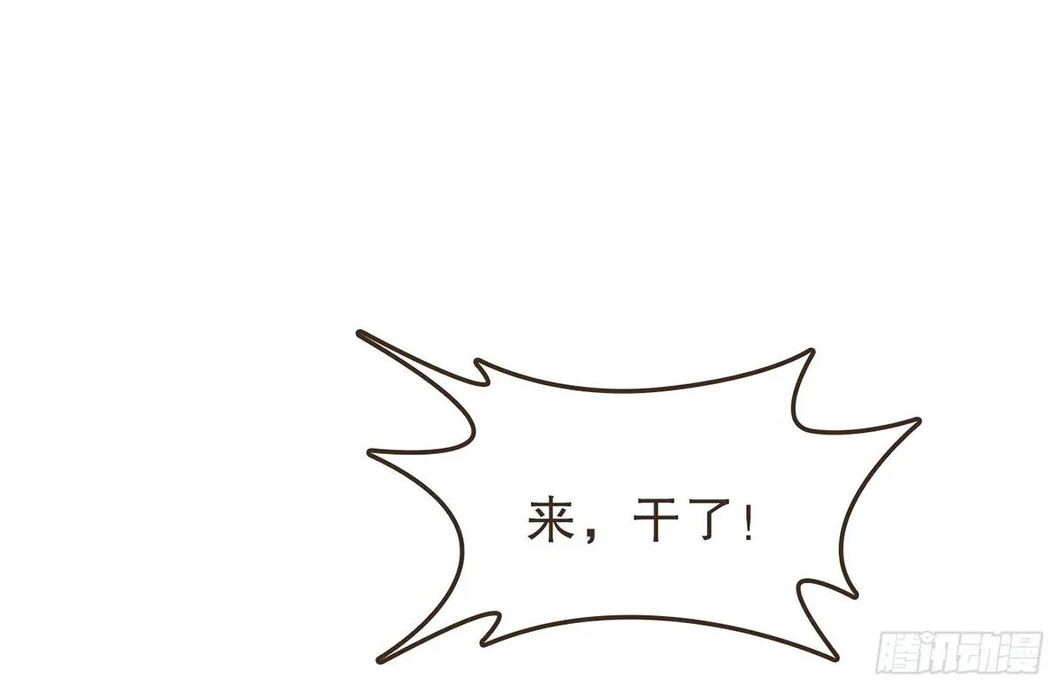 指腹为婚 第50页