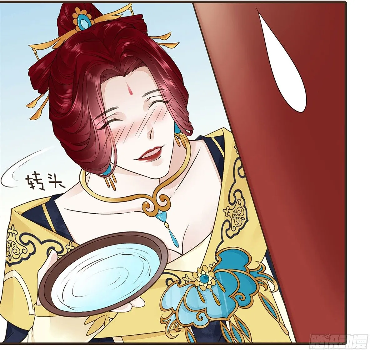 指腹为婚 第51页