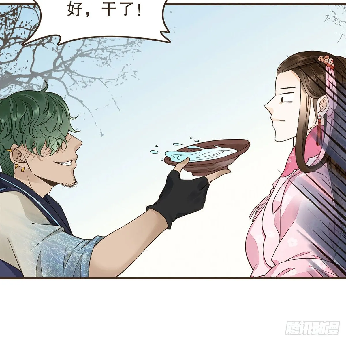 指腹为婚 第53页
