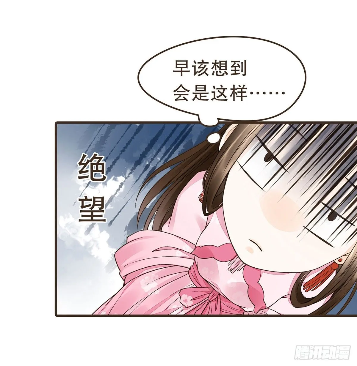 指腹为婚 第54页