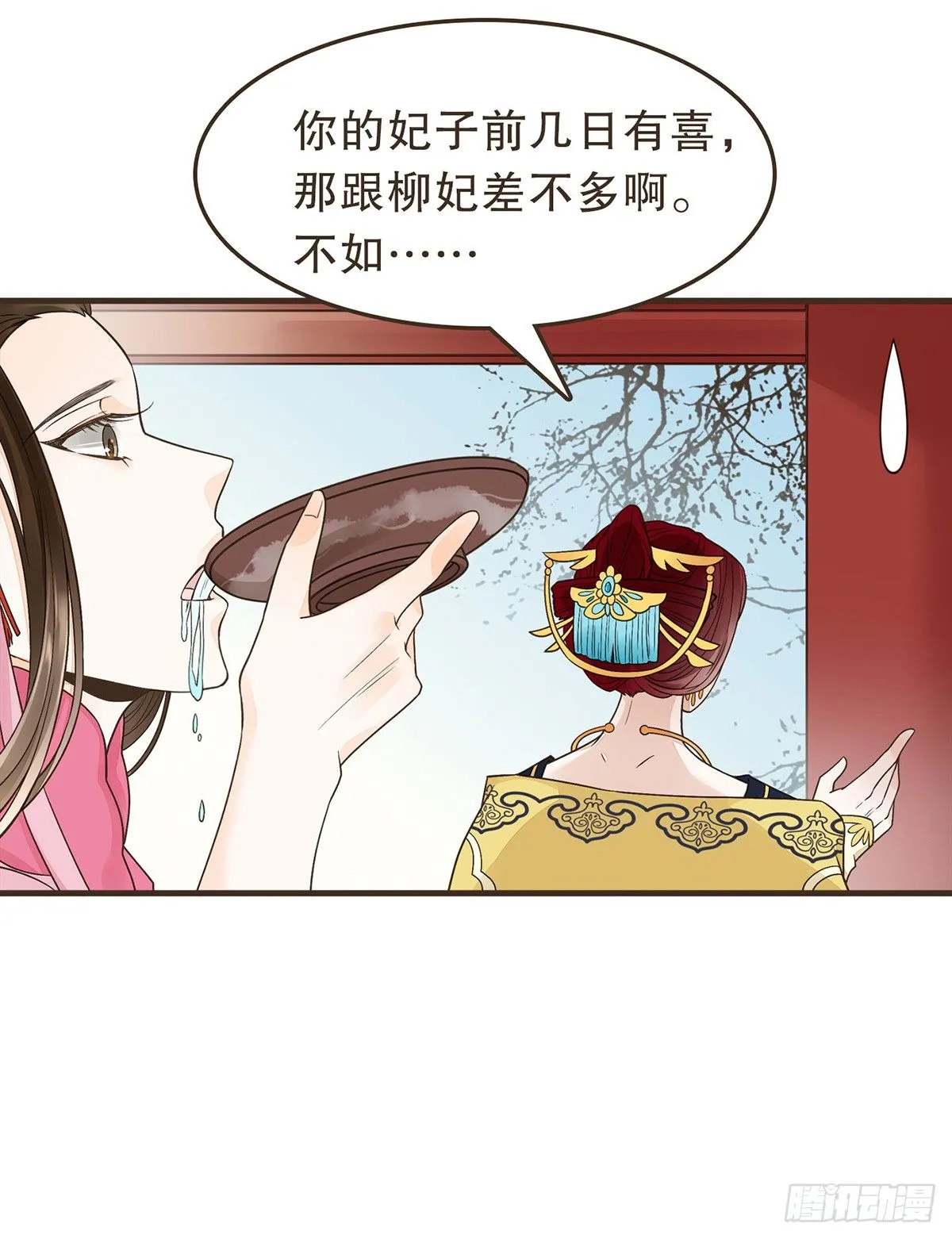 指腹为婚 第56页