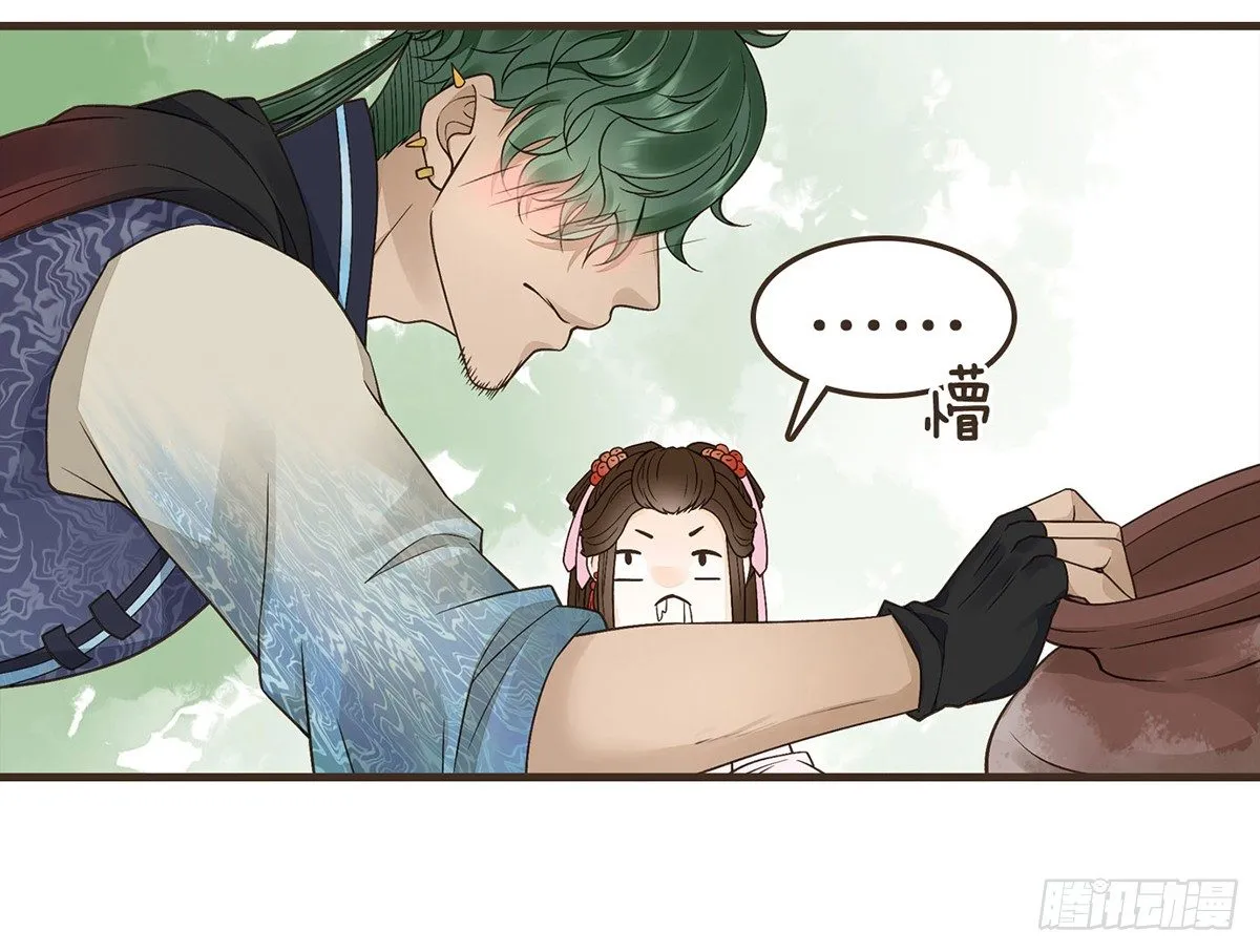 指腹为婚 第59页