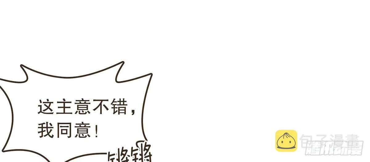 指腹为婚 第63页