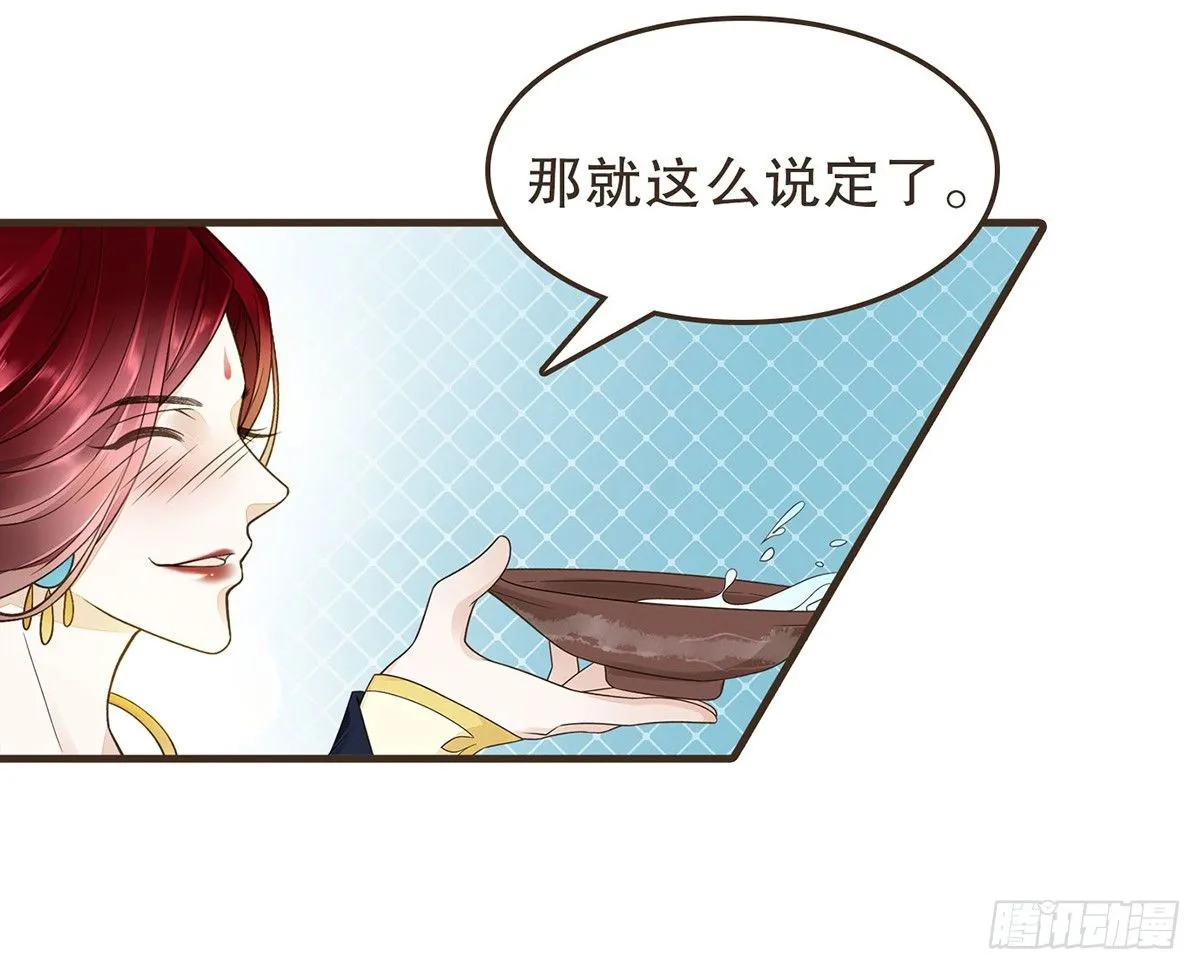 指腹为婚 第66页