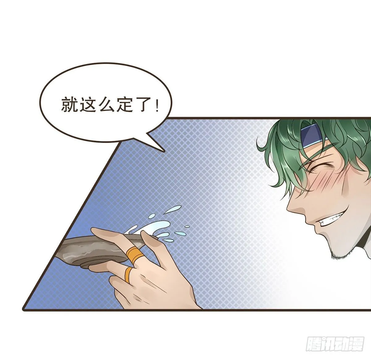 指腹为婚 第67页