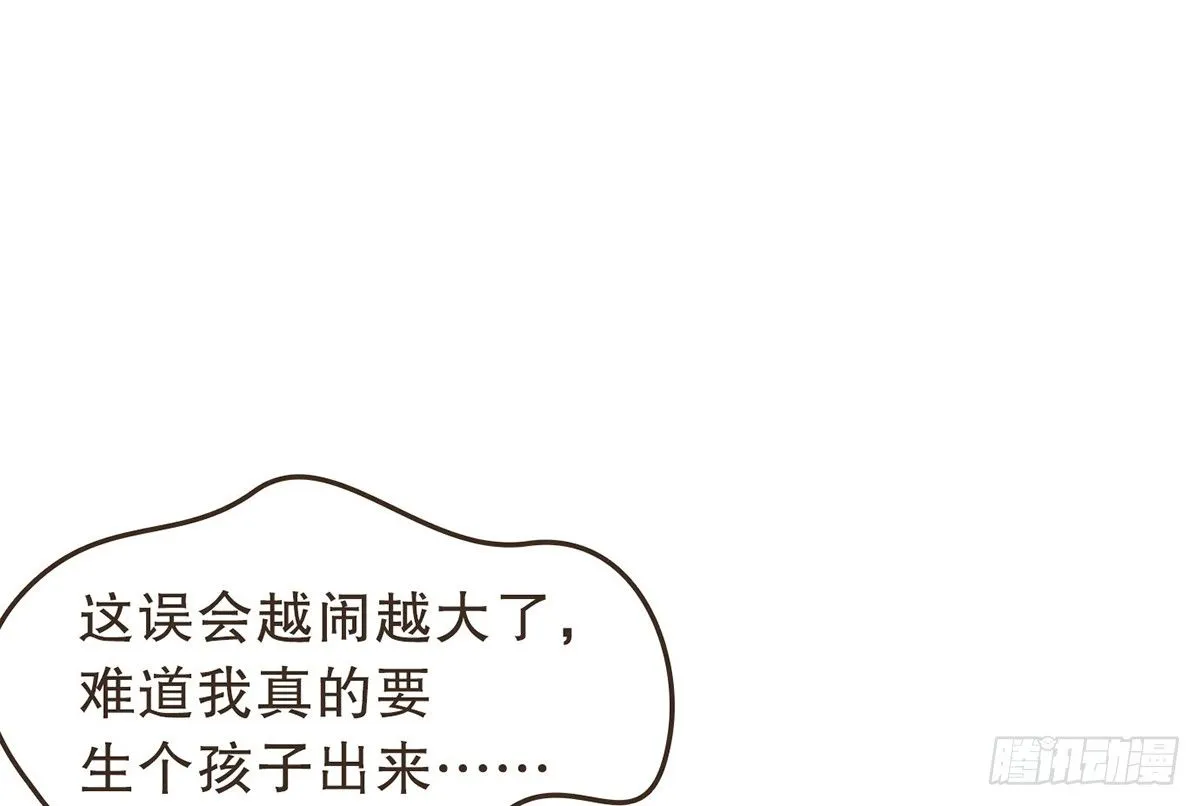 指腹为婚 第70页