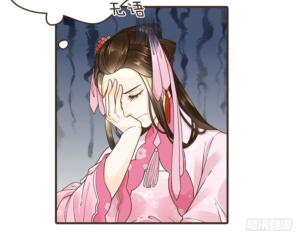 指腹为婚 第71页