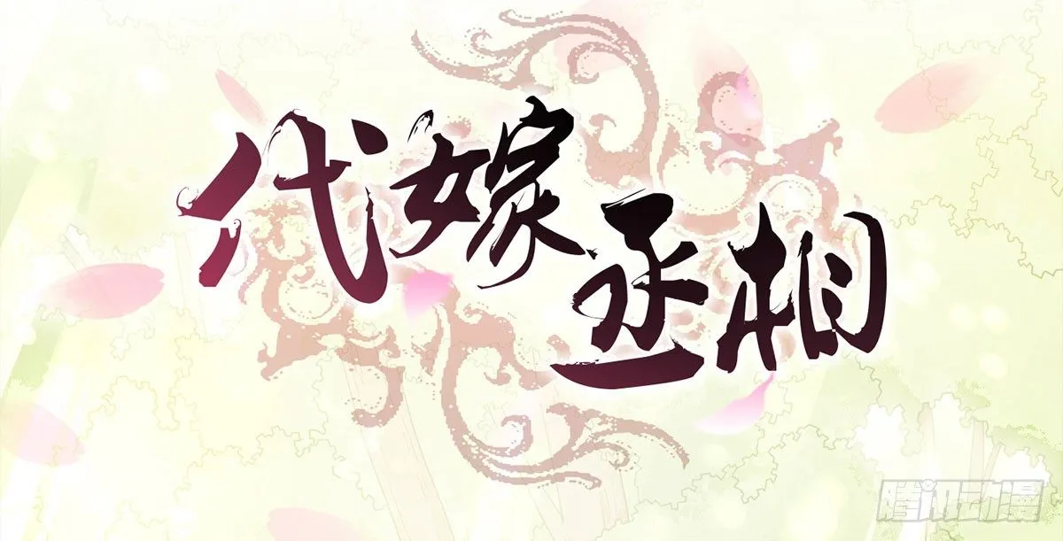 蛮王的借口 第2页