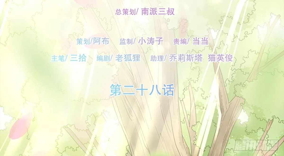 蛮王的借口 第3页