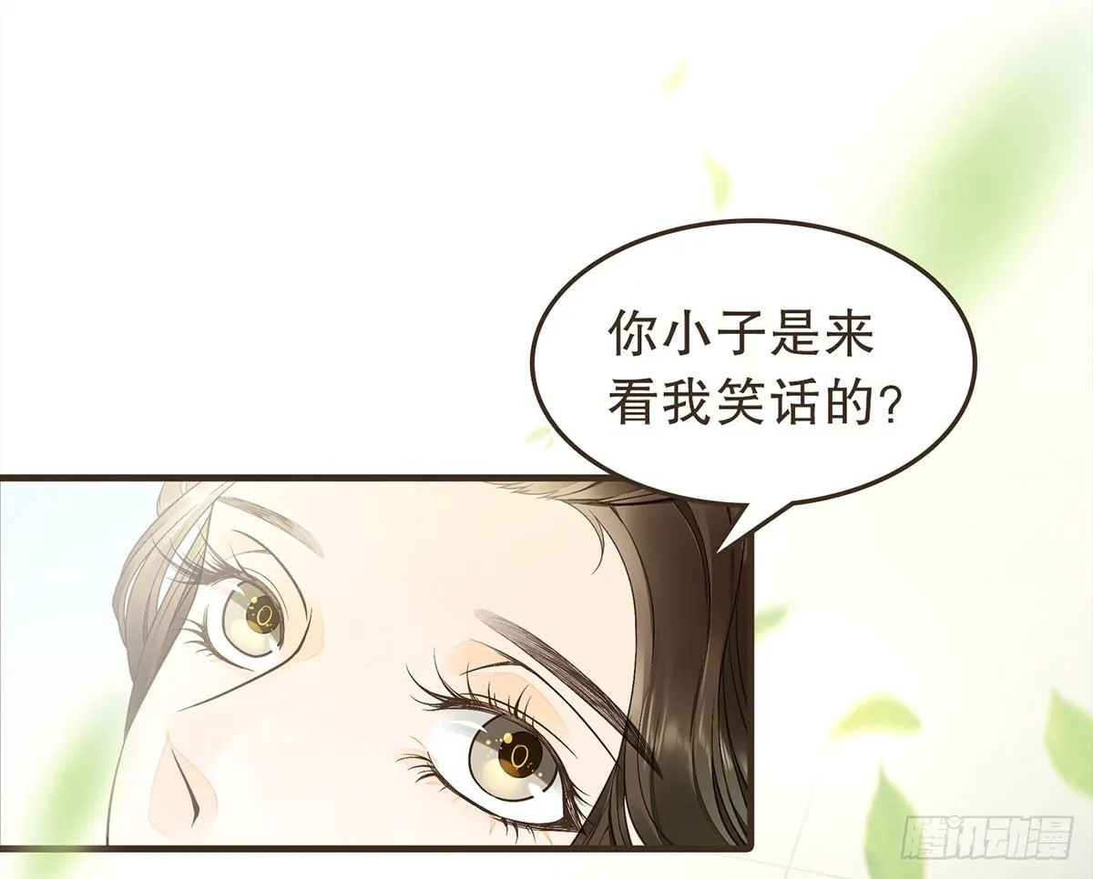 蛮王的借口 第11页