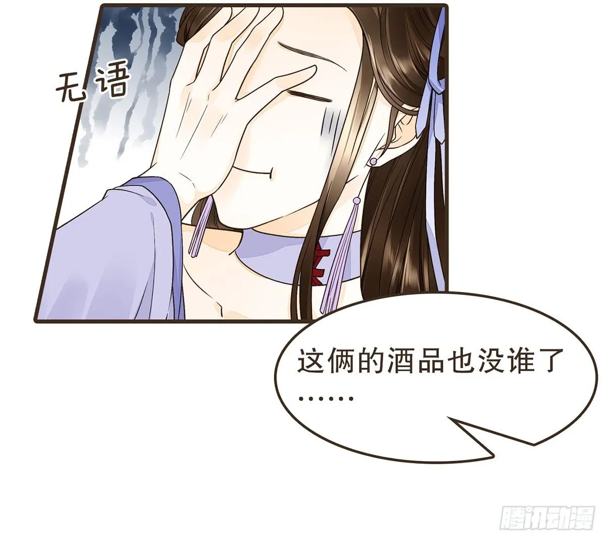 蛮王的借口 第18页