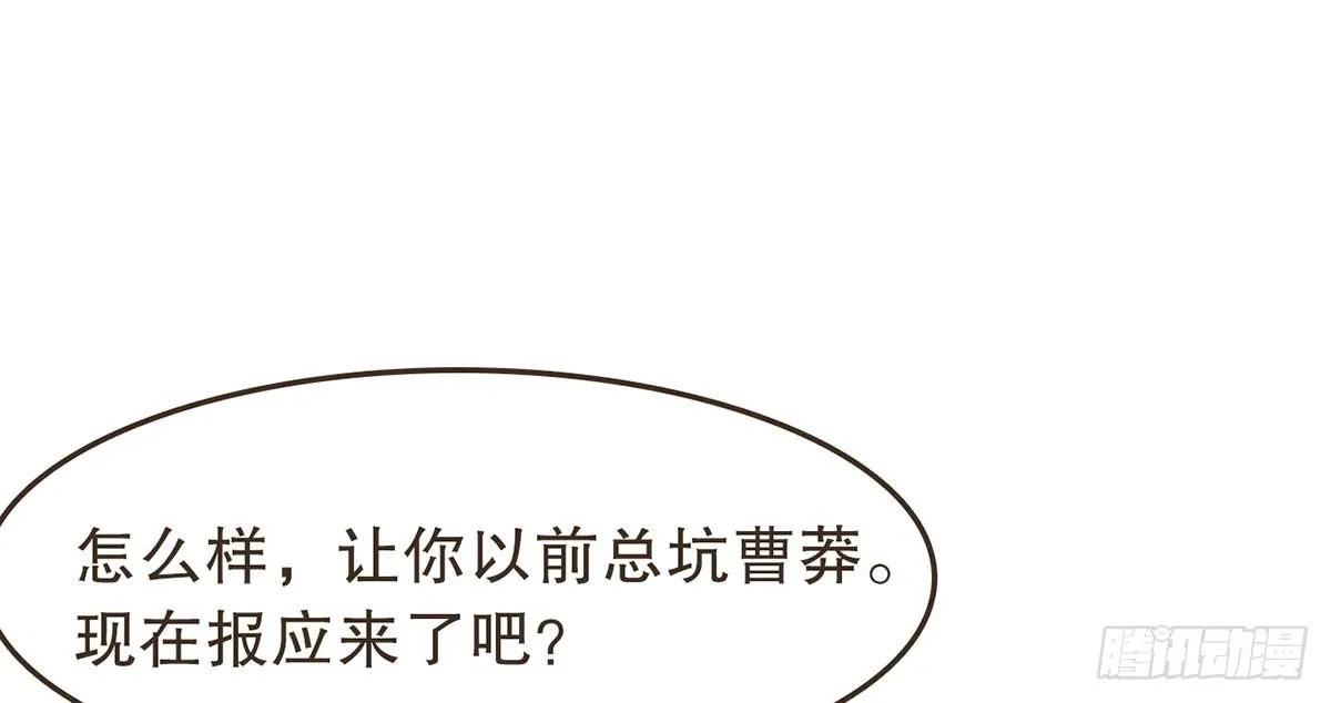 蛮王的借口 第19页