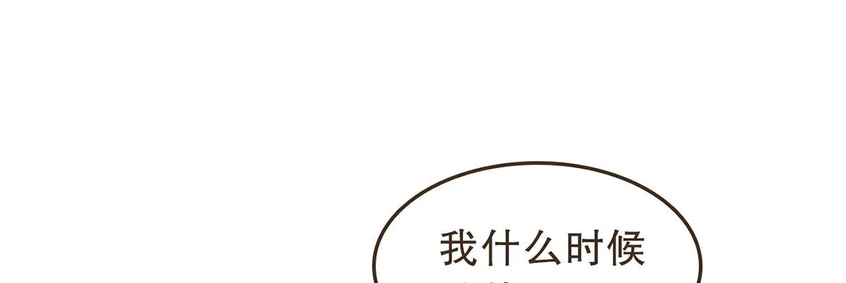蛮王的借口 第21页