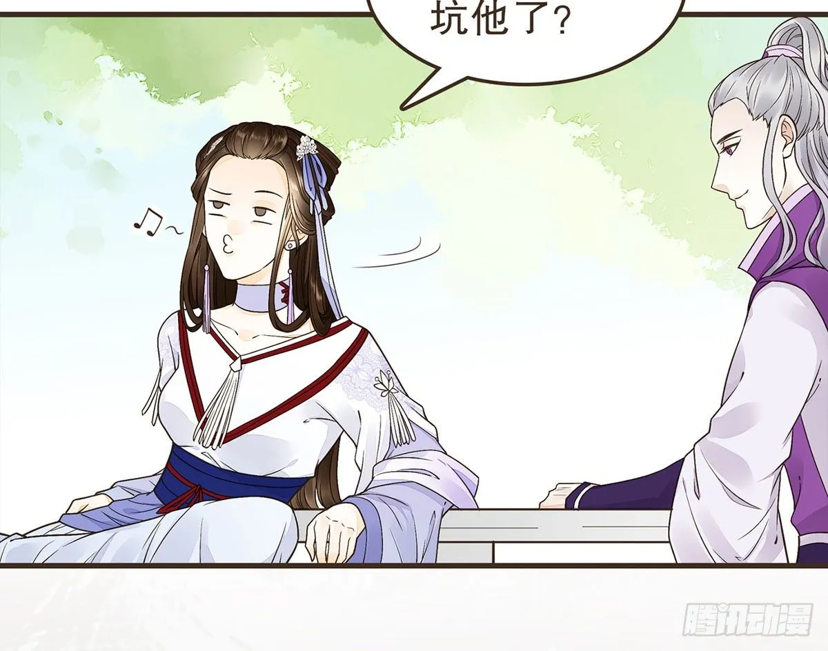 蛮王的借口 第22页