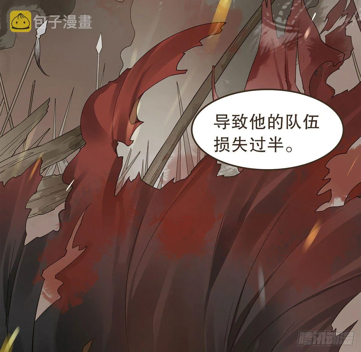 蛮王的借口 第26页