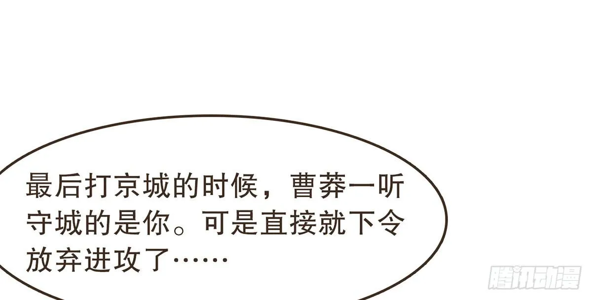 蛮王的借口 第29页