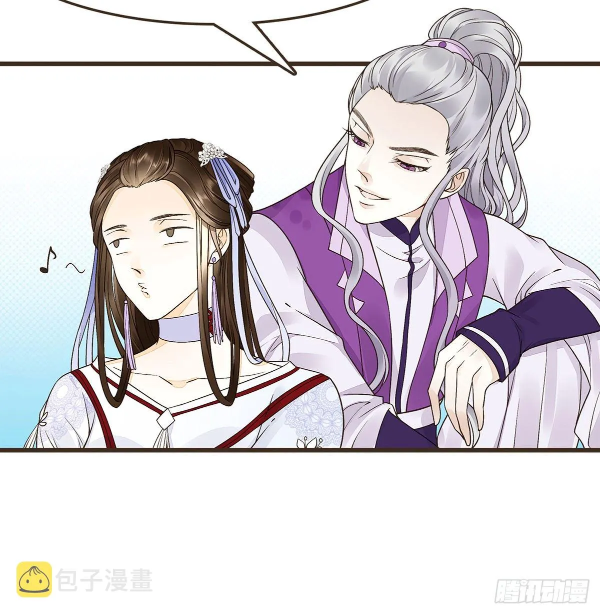 蛮王的借口 第30页