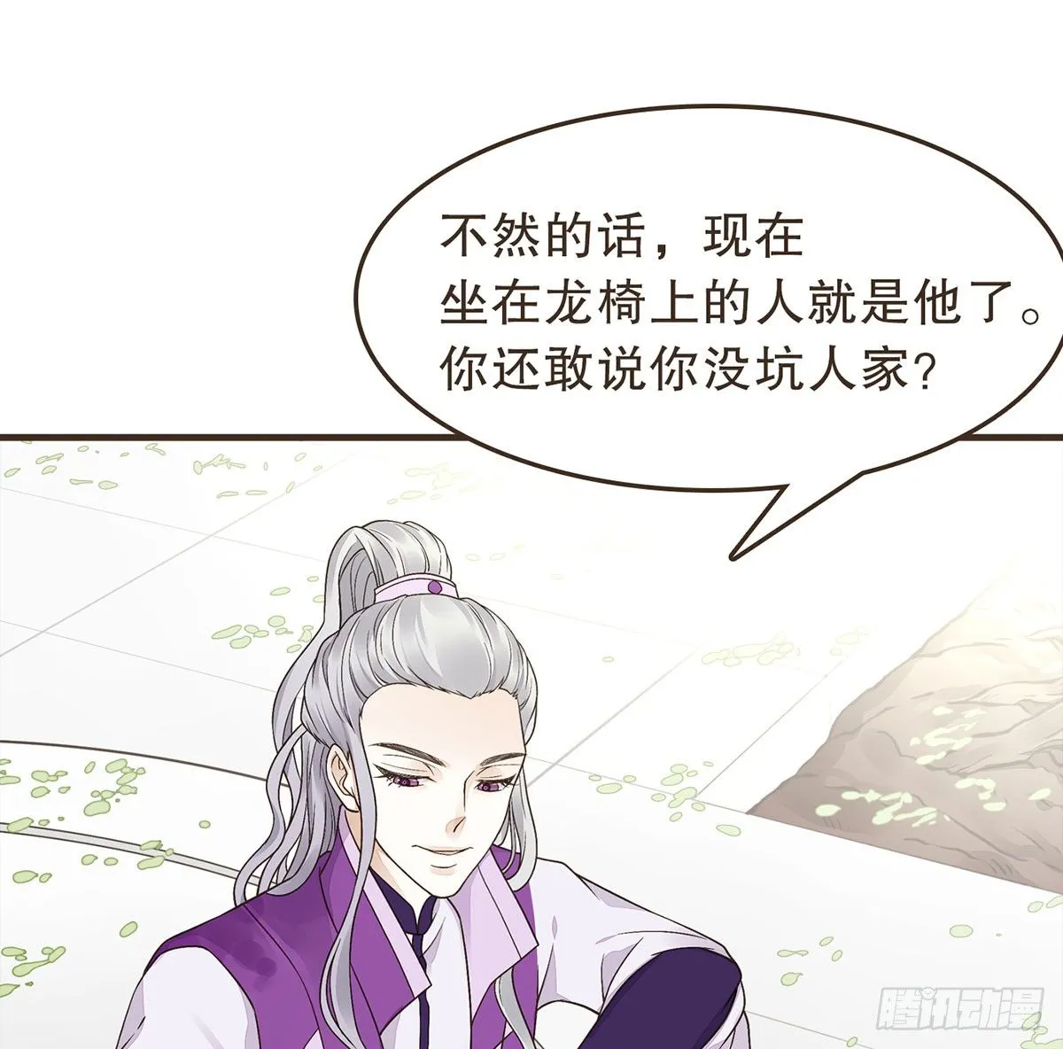 蛮王的借口 第31页