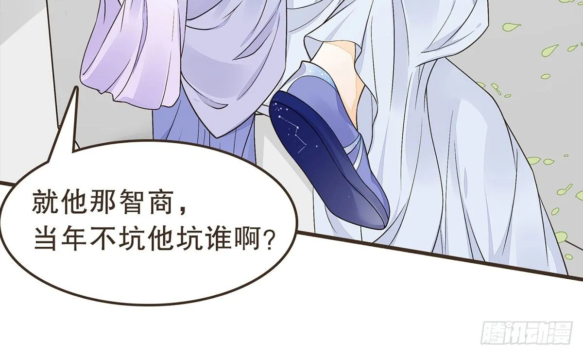 蛮王的借口 第33页
