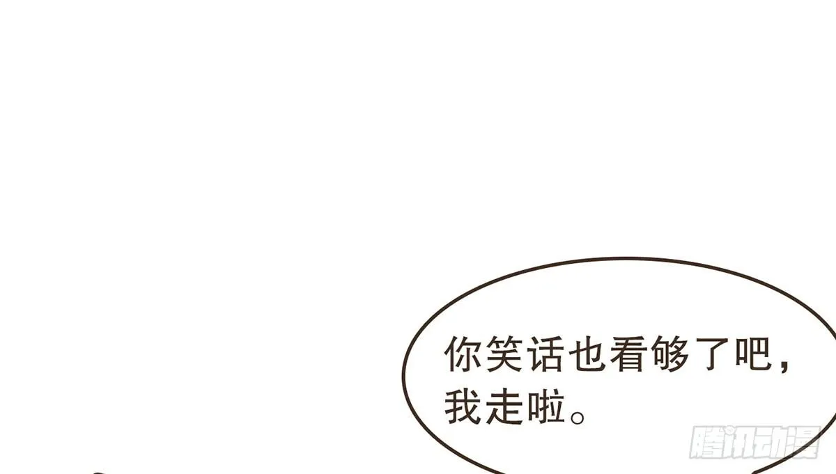 蛮王的借口 第34页