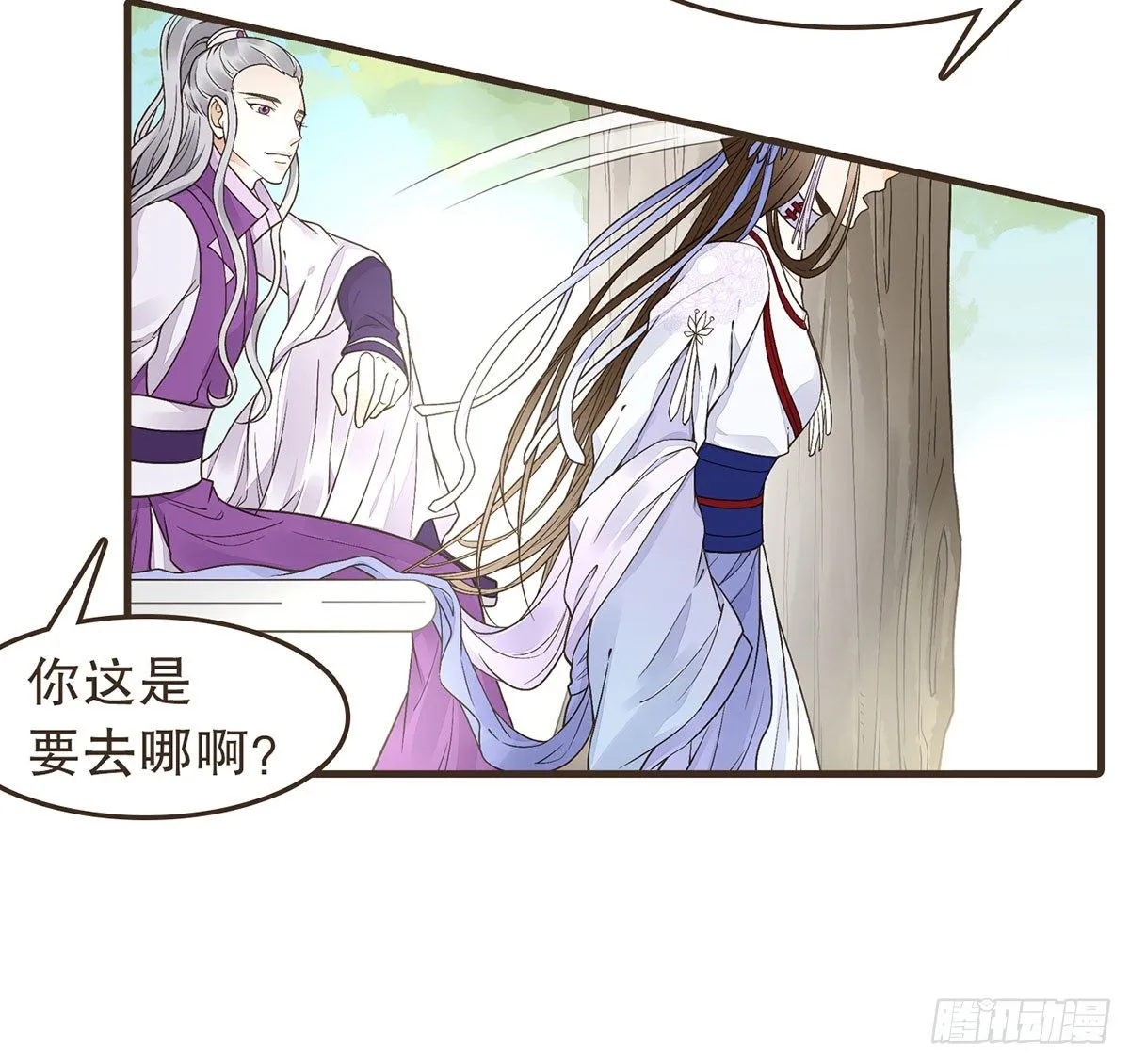 蛮王的借口 第35页