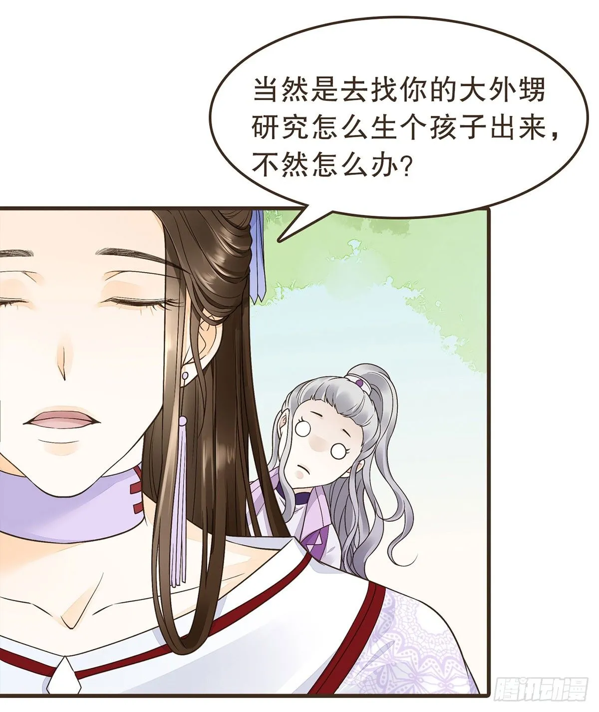 蛮王的借口 第36页