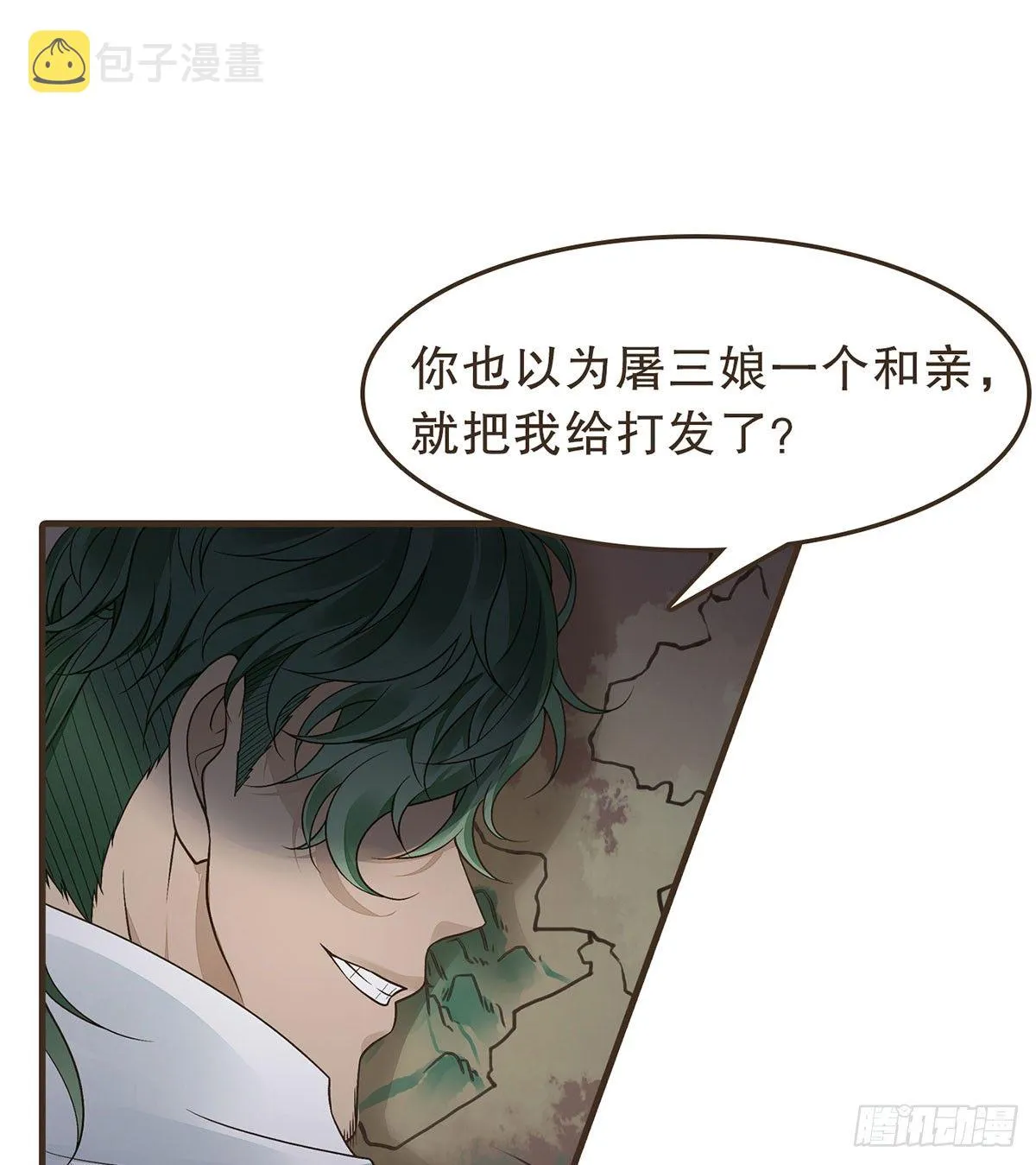 蛮王的借口 第41页