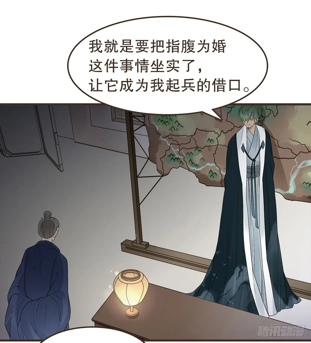 蛮王的借口 第44页