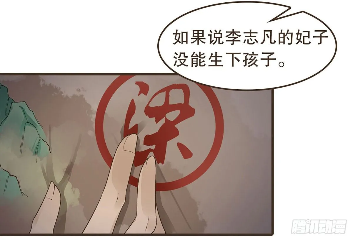 蛮王的借口 第46页