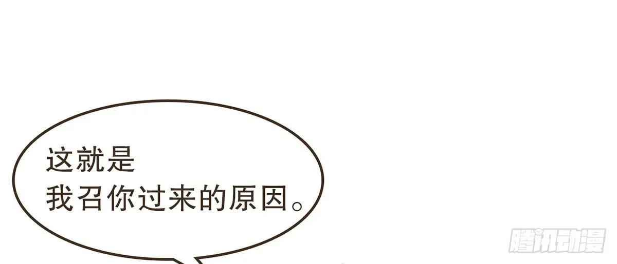 蛮王的借口 第51页