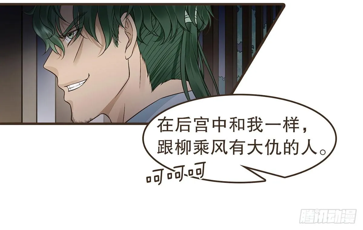蛮王的借口 第62页