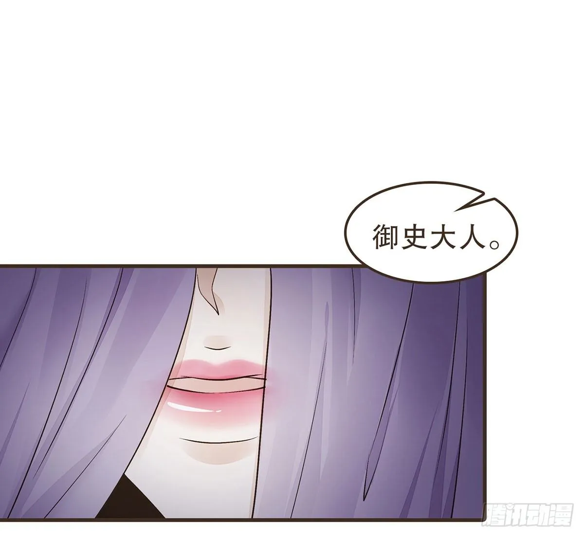 蛮王的借口 第69页