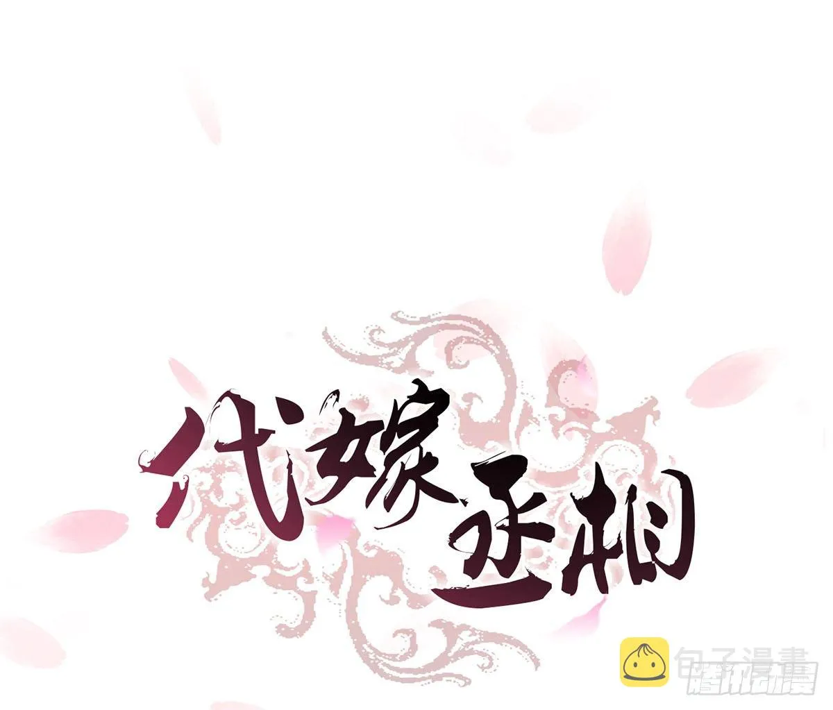 密谋 第1页