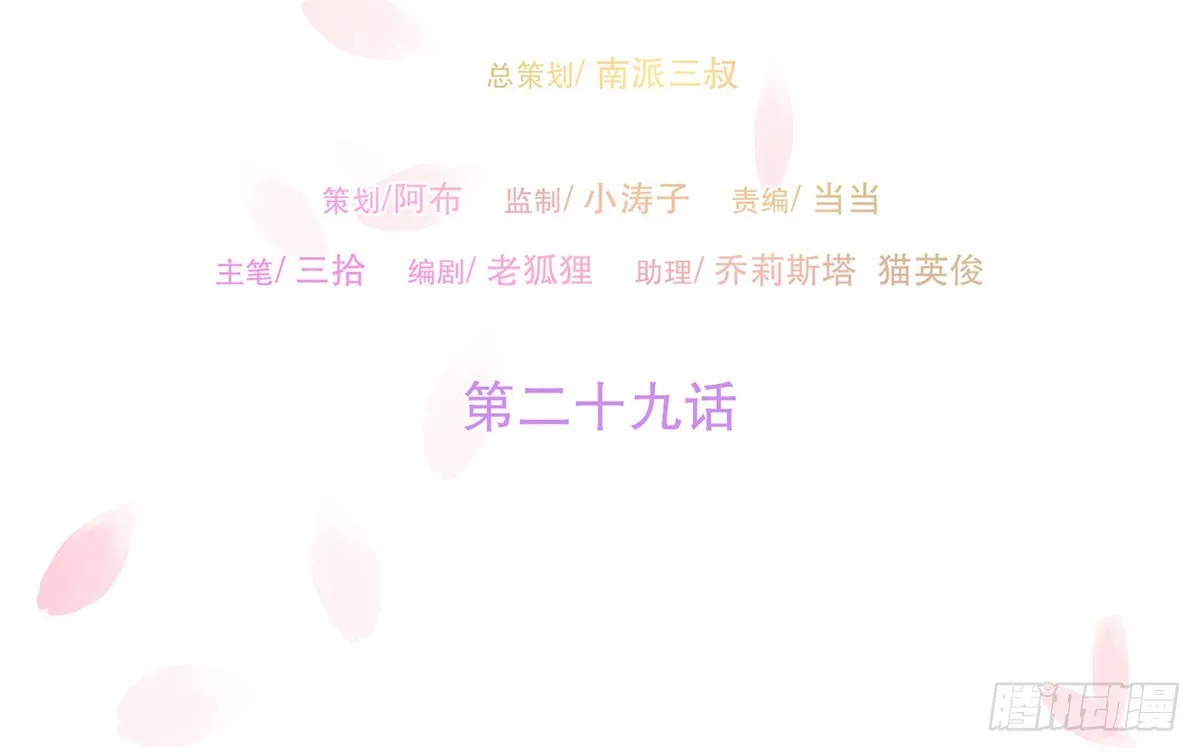 密谋 第2页