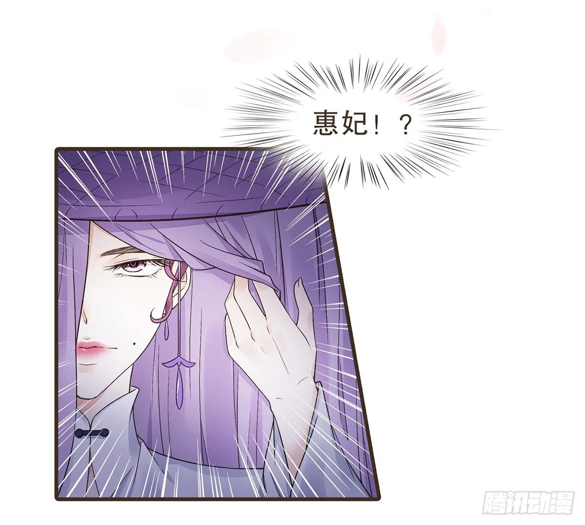 密谋 第3页