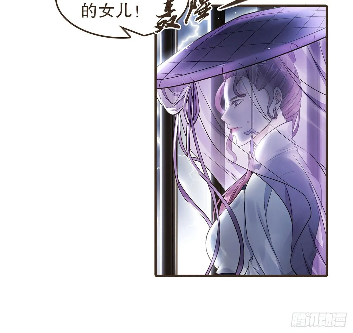 密谋 第10页