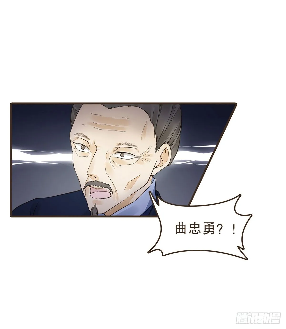 密谋 第11页