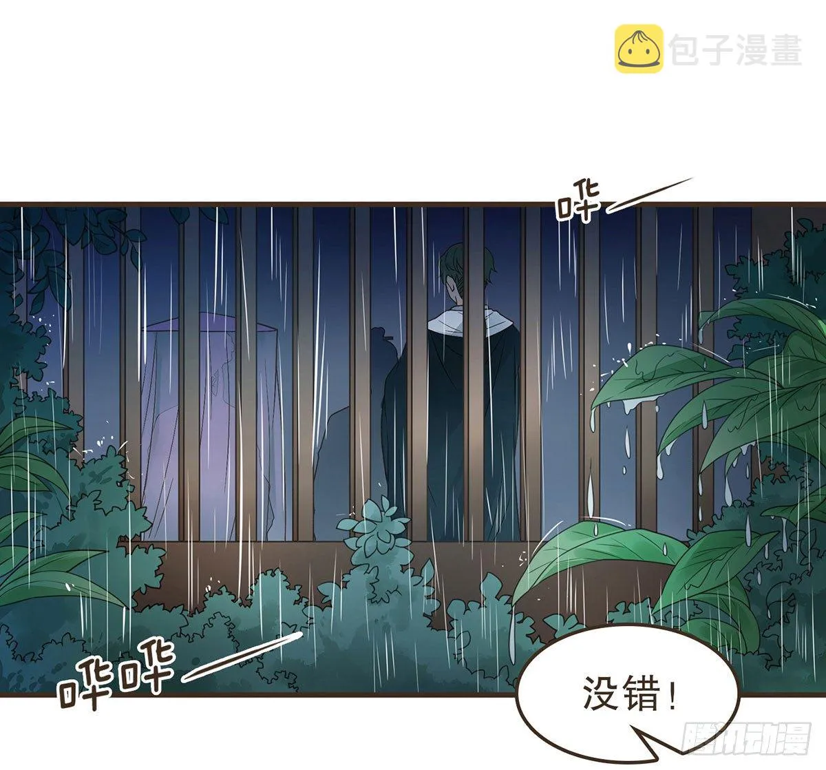 密谋 第12页
