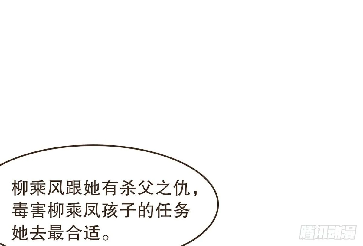 密谋 第13页